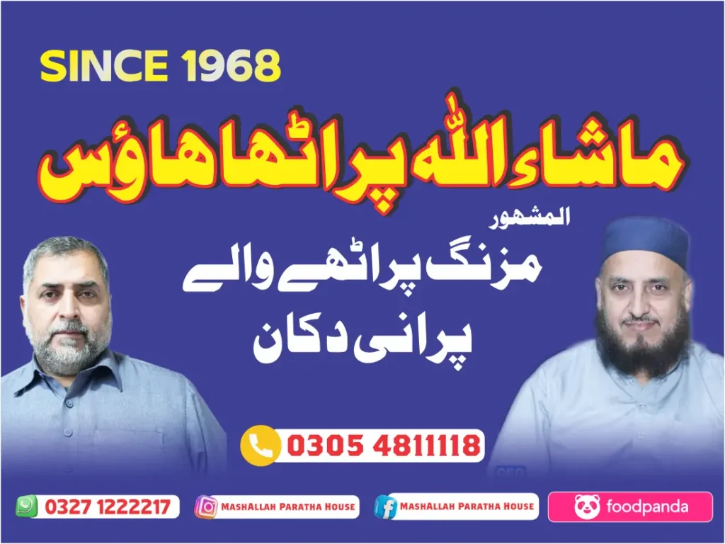 mashallah-paratha-house-banner